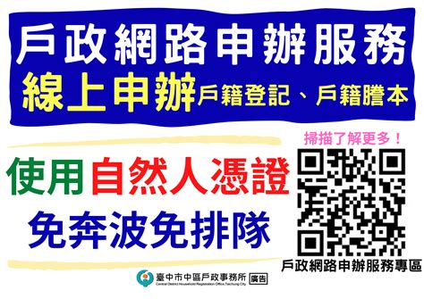 結婚登記日期查詢|中華民國 內政部戶政司 全球資訊網